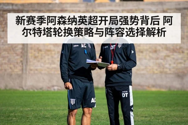 soccer coach tactics board